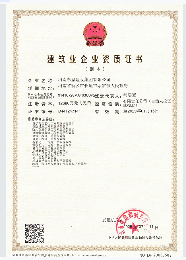 資質(zhì)證書(shū)